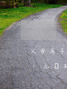 父母房子1元賣給子女可以嗎(父母可不可以1元價格把房子賣給子女)