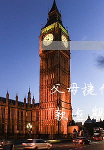 父母捷信貸款病危怎么辦(父親在捷信公司貸款逾期會(huì)影響子女嗎?)