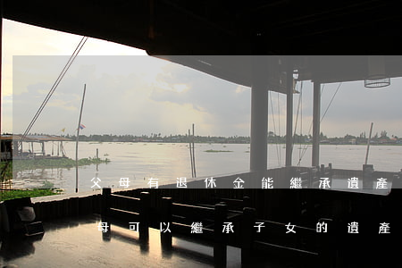 父母有退休金能繼承遺產(chǎn)嗎(父母可以繼承子女的遺產(chǎn)嗎?)