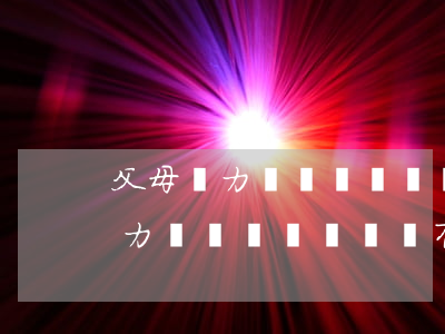 父母無力償還債務對孫輩有影響嗎-父母無力償還債務對孫輩有影響嗎知乎