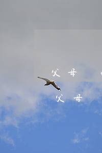 父母離婚會凍結(jié)孩子的銀行卡嗎(父母銀行卡凍結(jié)孩子的也會凍結(jié)嗎)