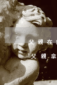 父親在銀行貸款沒有償還能力了這錢怎么辦（父親拿銀行貸款還不起）