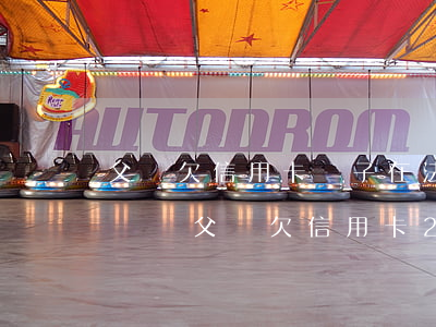 父親欠信用卡兒子在法律上有義務(wù)還嗎（父親欠信用卡24萬）