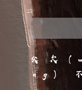 父親欠網(wǎng)貸考編(父親網(wǎng)貸不還會(huì)不會(huì)連累子女)