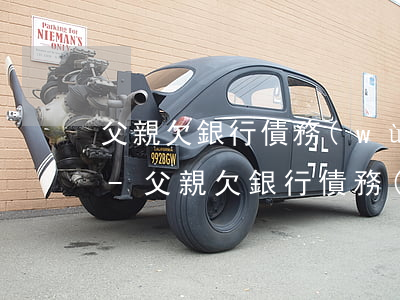 父親欠銀行債務(wù)會影響子女政審嗎-父親欠銀行債務(wù)會影響子女政審嗎知乎