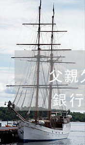 父親欠銀行錢銀行打電話說我無賴-父親欠銀行錢銀行打電話說我無賴怎么辦