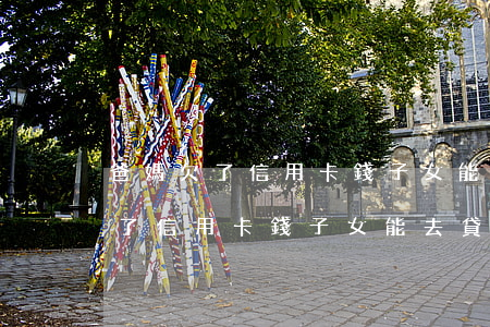 爸媽欠了信用卡錢子女能去貸款嗎-爸媽欠了信用卡錢子女能去貸款嗎知乎