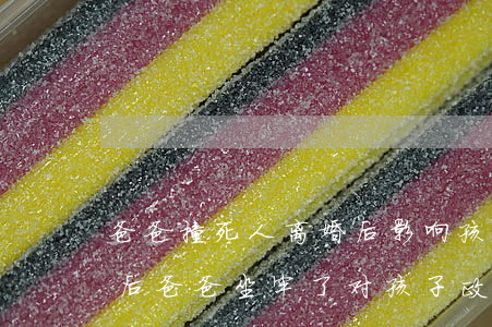 爸爸撞死人离婚后影响孩子政审吗?(爸妈离婚后爸爸坐牢了对孩子政审有影响吗)