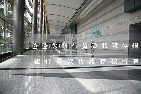 爸爸欠銀行貸款我錢存銀行有事嗎-爸爸欠銀行貸款我錢存銀行有事嗎怎么辦