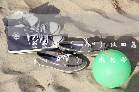 爸爸的責(zé)任田怎么繼承(子女有權(quán)繼承父母責(zé)任田嗎)