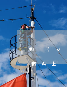 物業(yè)可以上門追物業(yè)費嗎(有人上門收物業(yè)費怎么辦)