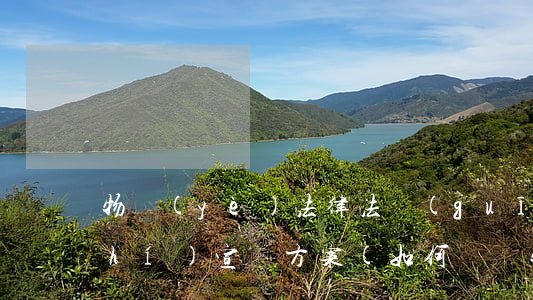 物業(yè)法律法規(guī)知識(shí)宣傳方案(如何組織物業(yè)法治宣傳活動(dòng))