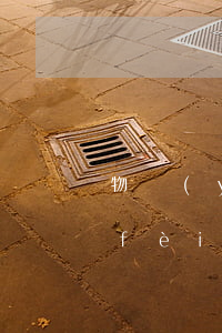 物業(yè)費(fèi)逾期了去交費(fèi)物業(yè)不收