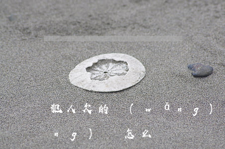 犯人欠的網(wǎng)貸(犯人的網(wǎng)貸怎么還)