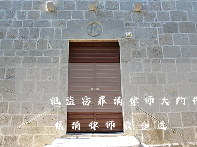 犯盗窃罪请律师大约得多少钱(盗窃罪什么时候请律师最合适)