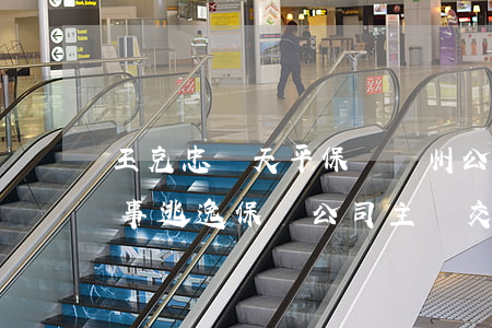 王克忠與天平保險蘇州公司機動車駕駛人肇事逃逸保險公司主張交強險追償權被駁回案