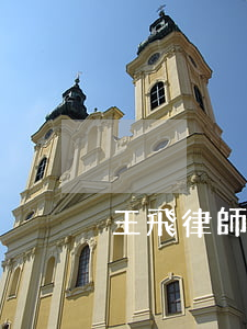王飛律師怎么聯(lián)系(王飛 律師)