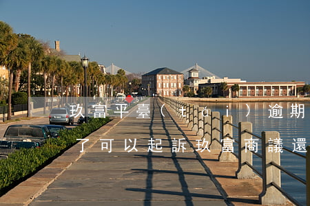 玖富平臺(tái)逾期怎么還款(玖富逾期了,可以起訴玖富商議還款嗎)