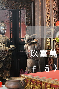 玖富萬卡真的會走法律程序(玖富萬卡會發(fā)法院傳單嗎)