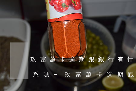 玖富萬卡逾期跟銀行有什么關(guān)系嗎-玖富萬卡逾期跟銀行有什么關(guān)系嗎知乎