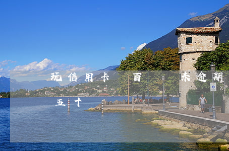 玩信用卡幾百張從未逾期(十幾張信用卡逾期五十萬)
