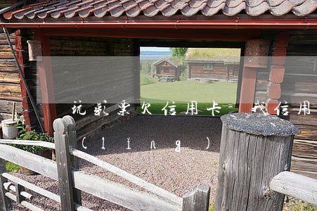 玩彩票欠信用卡-我信用卡逾期彩票還能領(lǐng)獎嗎