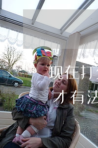 现在打欠条受法律保护吗(怎样让对方打欠条才有法律保护作用)