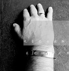 现金巴士逾期28天违法吗(现金巴士逾期多长时间会打联系人电话)