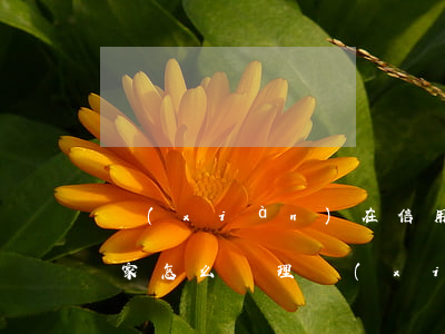 現(xiàn)在信用卡逾期國(guó)家怎么處理 現(xiàn)在信用卡逾期國(guó)家怎么處理的