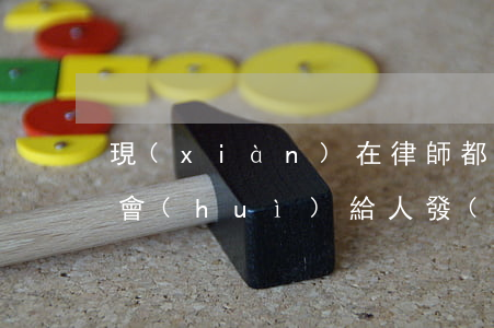 現(xiàn)在律師都是短信通知嗎(律師會(huì)給人發(fā)短信嗎)