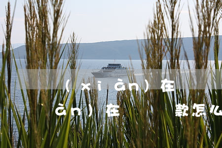 現(xiàn)在沒錢還款怎么辦 現(xiàn)在沒錢還款怎么辦理