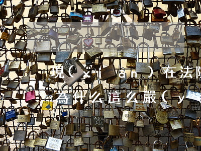 現(xiàn)在法院對(duì)借錢人為什么這么嚴(yán)格-現(xiàn)在法院對(duì)借錢人為什么這么嚴(yán)格呢