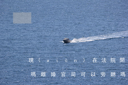 現(xiàn)在法院開庭離婚案可以旁聽嗎(離婚官司可以旁聽嗎)