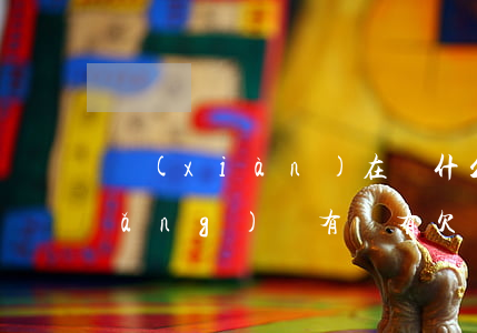 現(xiàn)在為什么這么多人欠網(wǎng)貸(有沒有欠網(wǎng)貸的)