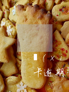 現(xiàn)在的商業(yè)銀行信用卡逾期了催收都是外包（招行信用卡逾期未還會(huì)私人催收）