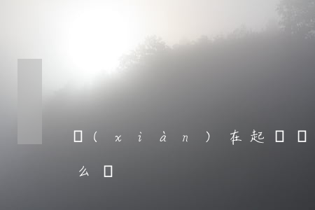 現(xiàn)在起訴離婚男方不同意離怎么辦