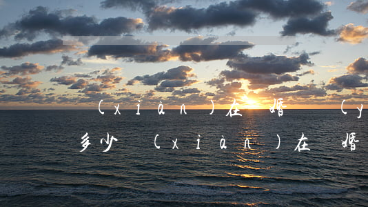 現(xiàn)在離婚撫養(yǎng)費多少(現(xiàn)在離婚撫養(yǎng)費多少錢一年)