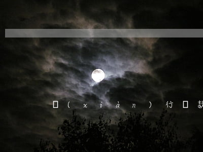 現(xiàn)行貸款利率(基準貸款利率)