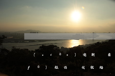 現(xiàn)逾期說要起訴我(逾期了發(fā)短信說我被起訴了)