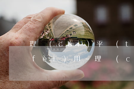理財(cái)平臺(tái)的逾期費(fèi)用-理財(cái)平臺(tái)違約 怎么辦