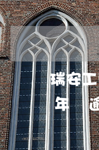 瑞安工商個體戶年報逾期-瑞安工商個體戶年報逾期怎么辦