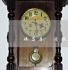 瑞昌房貸逾期被起訴-有沒有房貸逾期被起訴的