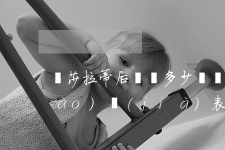 瑪莎拉蒂后視鏡多少錢(瑪莎拉蒂眼鏡報(bào)價(jià)表)