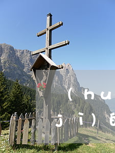 環(huán)境侵權(quán)救濟(jì)的概念