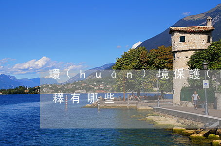 環(huán)境保護(hù)法的司法解釋有哪些