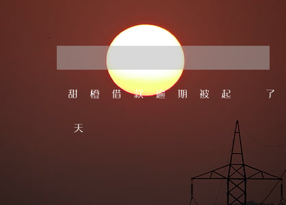 甜橙借款逾期被起訴了怎么辦(甜橙逾期了五天)