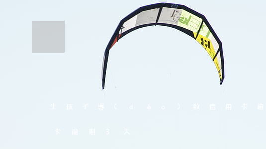 生孩子導(dǎo)致信用卡逾期3天(信用卡逾期3天)