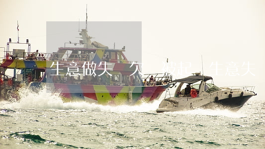 生意做失敗欠錢被起訴(生意失敗欠款被起訴)
