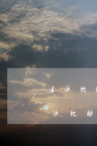 生源地助學(xué)貸款逾期買房(國家生源地助學(xué)貸款逾期幾天還了沒關(guān)系吧?)