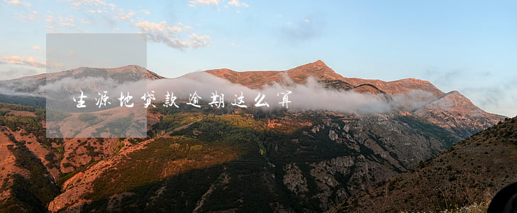 生源地贷款逾期这么算